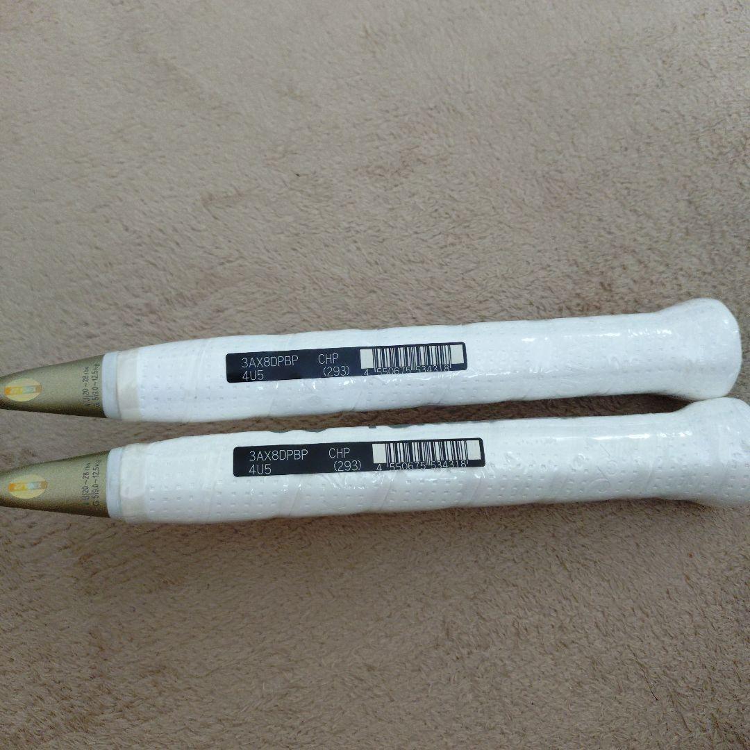 ASTROX88DPROBP アストロクス88DプロBP 2本セット　専門店会