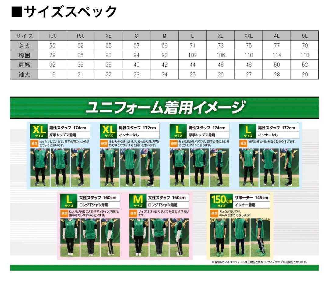 新品　FC岐阜　ユニフォーム　オーセンティック