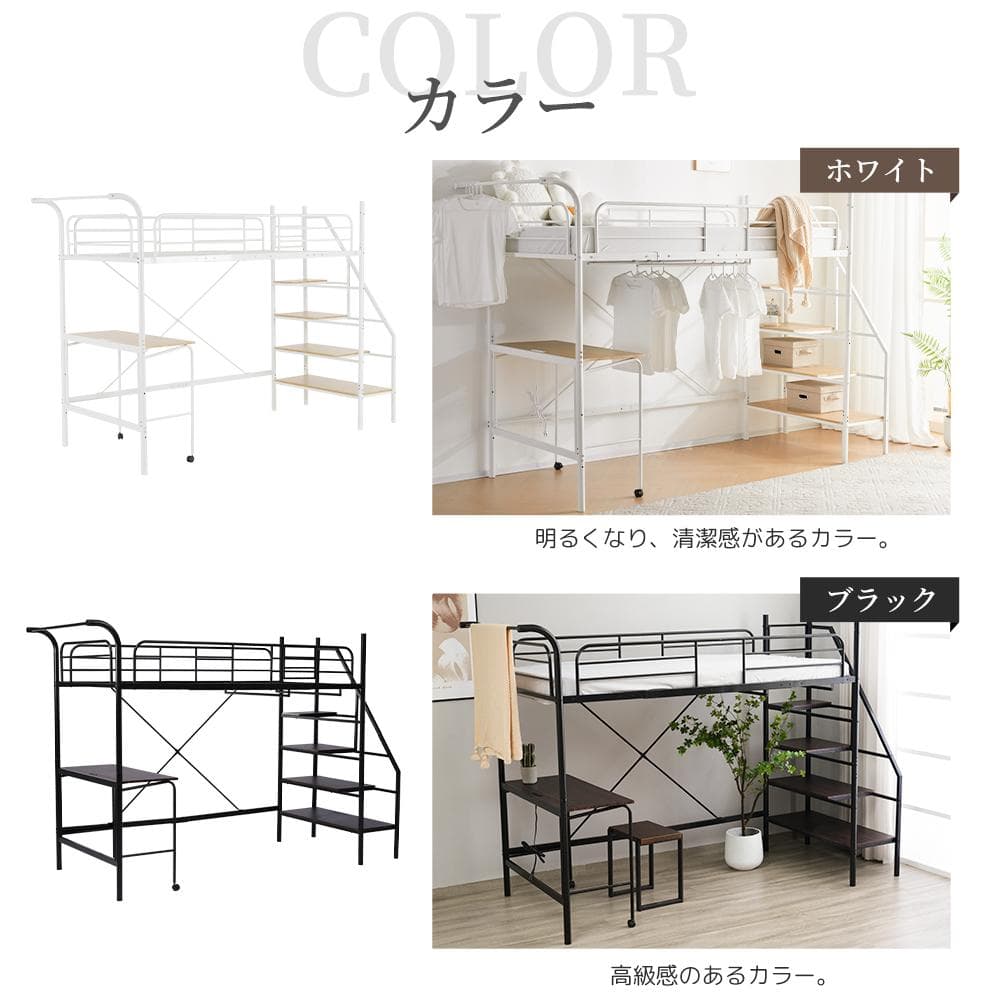 大人気✨！ロフトベッド（S）コンセント・デスク付きスチール 耐震　BLACK