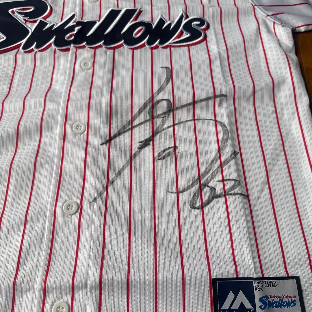 ヤクルトスワローズ　竹山日向　ユニフォーム