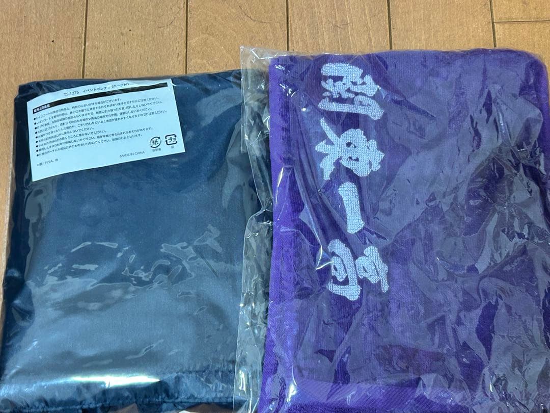 非売品 関東第一 野球応援セット 新品未使用品