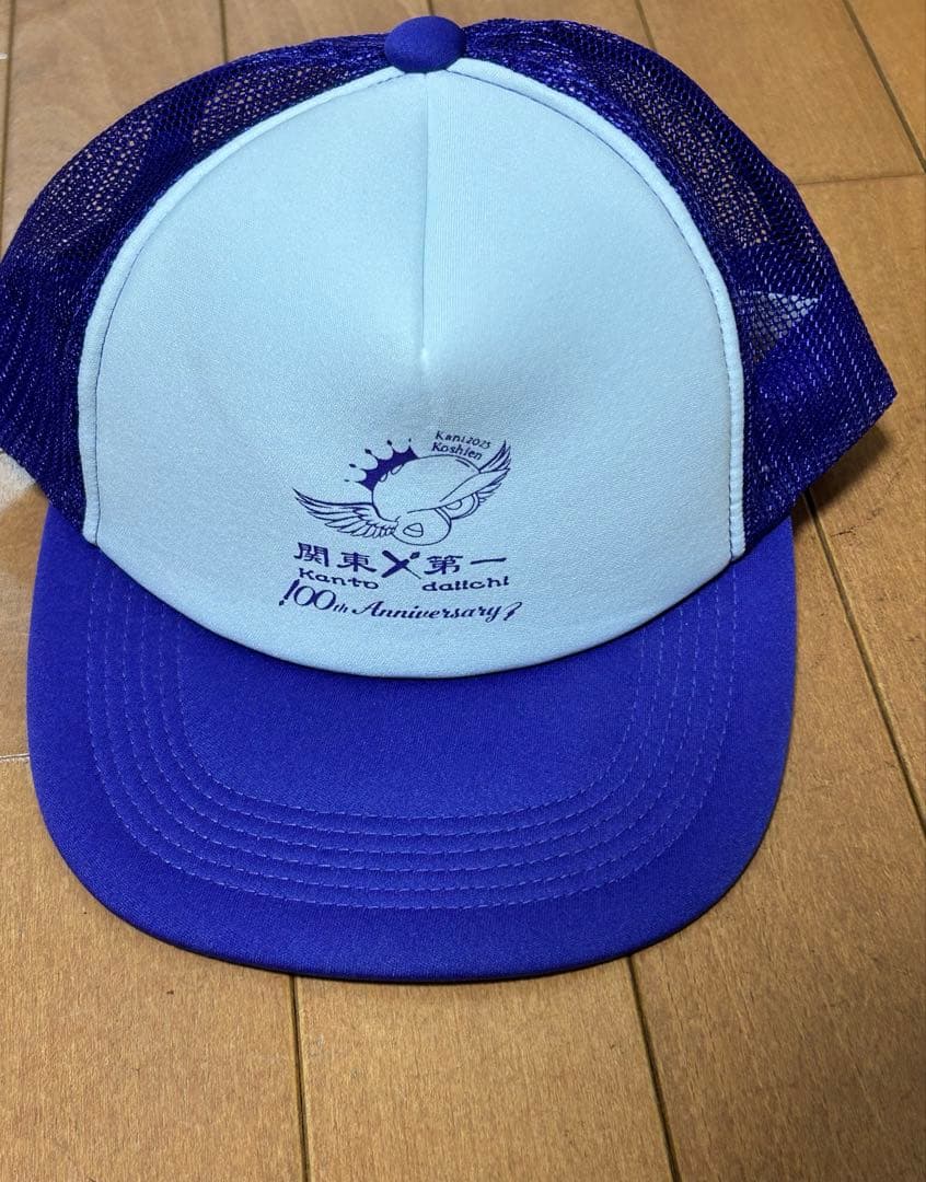非売品 関東第一 野球応援セット 新品未使用品