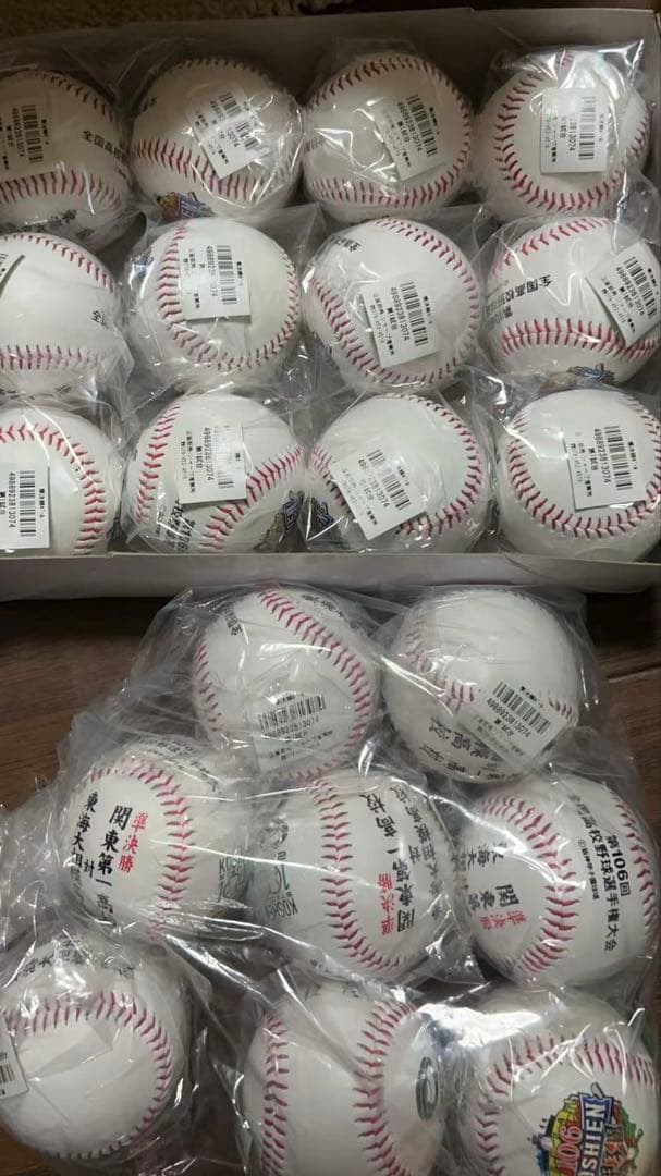 甲子園 準決勝ボール 青森山田高校 京都国際高校 準決勝ボール20個