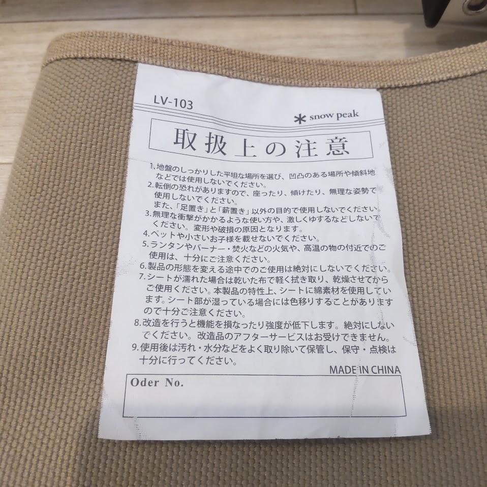 廃番品 スノーピーク オットマン カーキ  Peak LV-103KH
