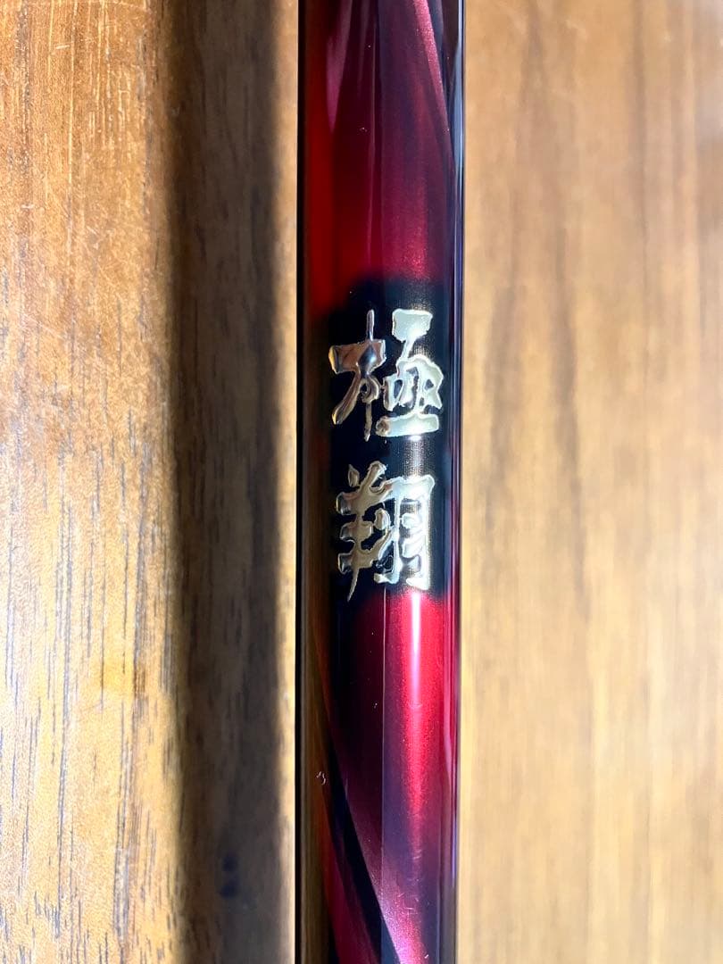 21極翔1.5-53
