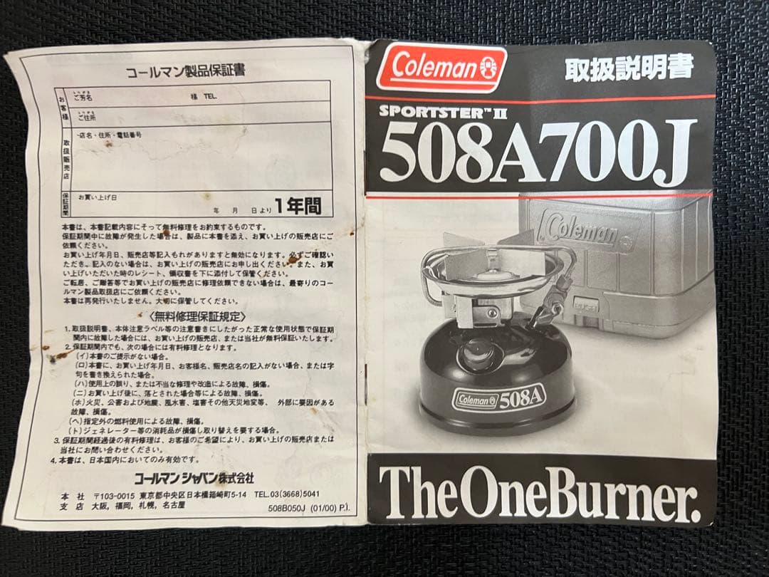 一度だけ使用したColeman 508A アルコールストーブ 収納ケース付き