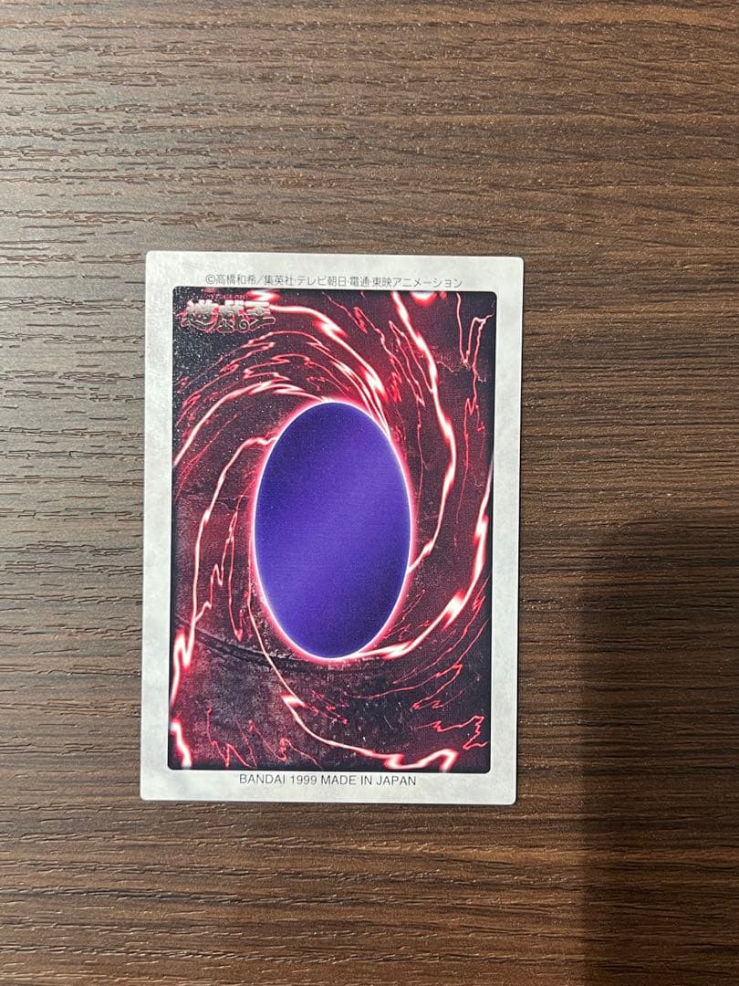 【美品】遊戯王 融合 魔法カード 1999年製　バンダイ版　初期　ホロ　キラ