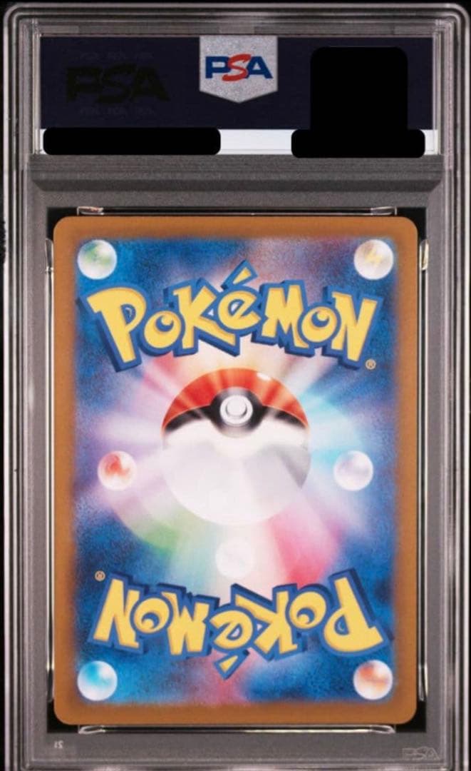 即日発送可【PSA10】フシギバナex SAR ポケモンカード200/165