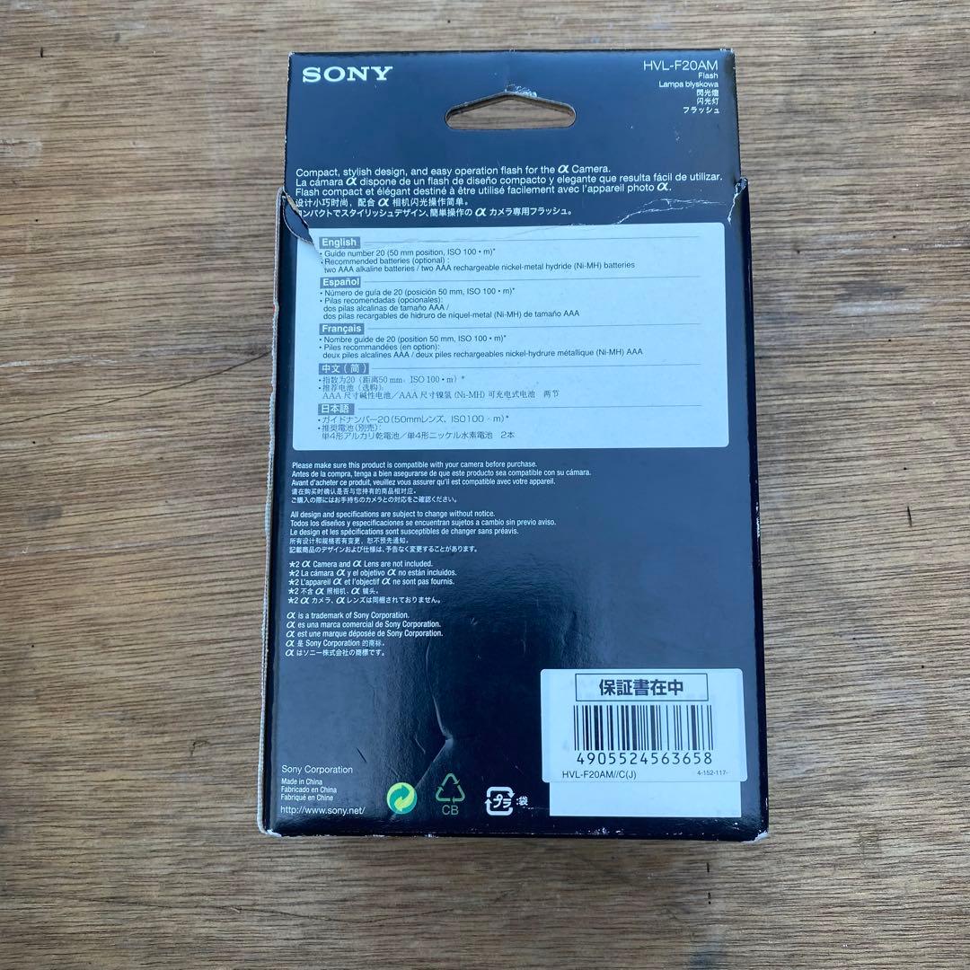 SONY HVL-F32AM フラッシュ