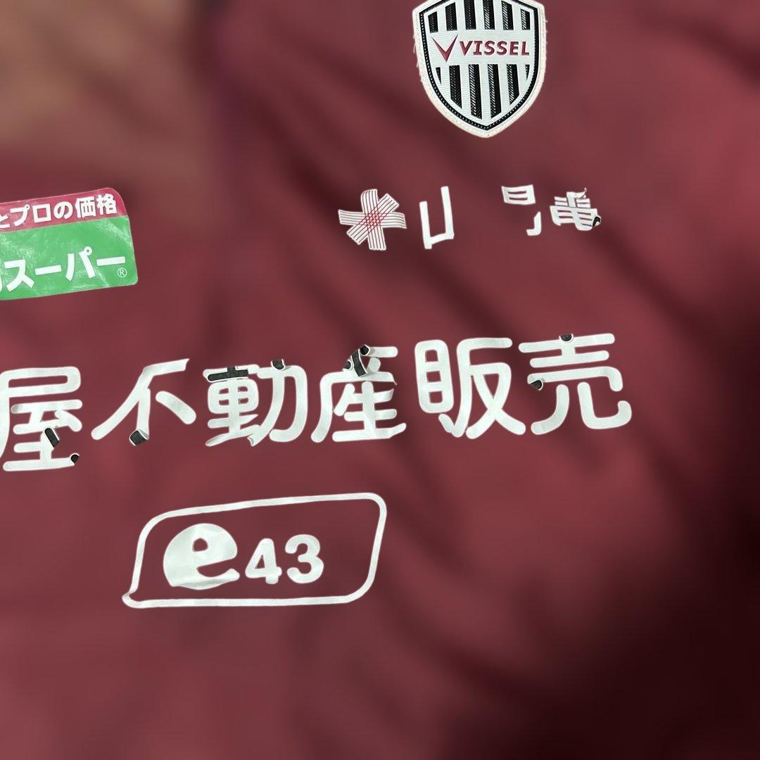ヴィッセル神戸ウィンドブレーカー 上下