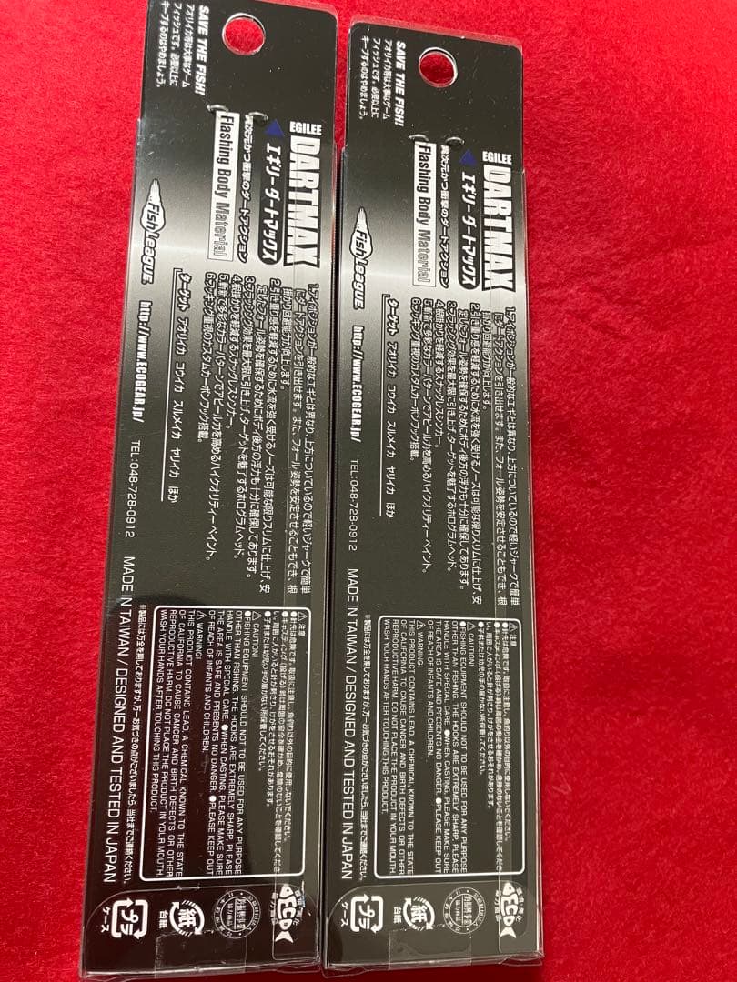 【２個セット】エギリー ダートマックス TR 40ｇ-BK