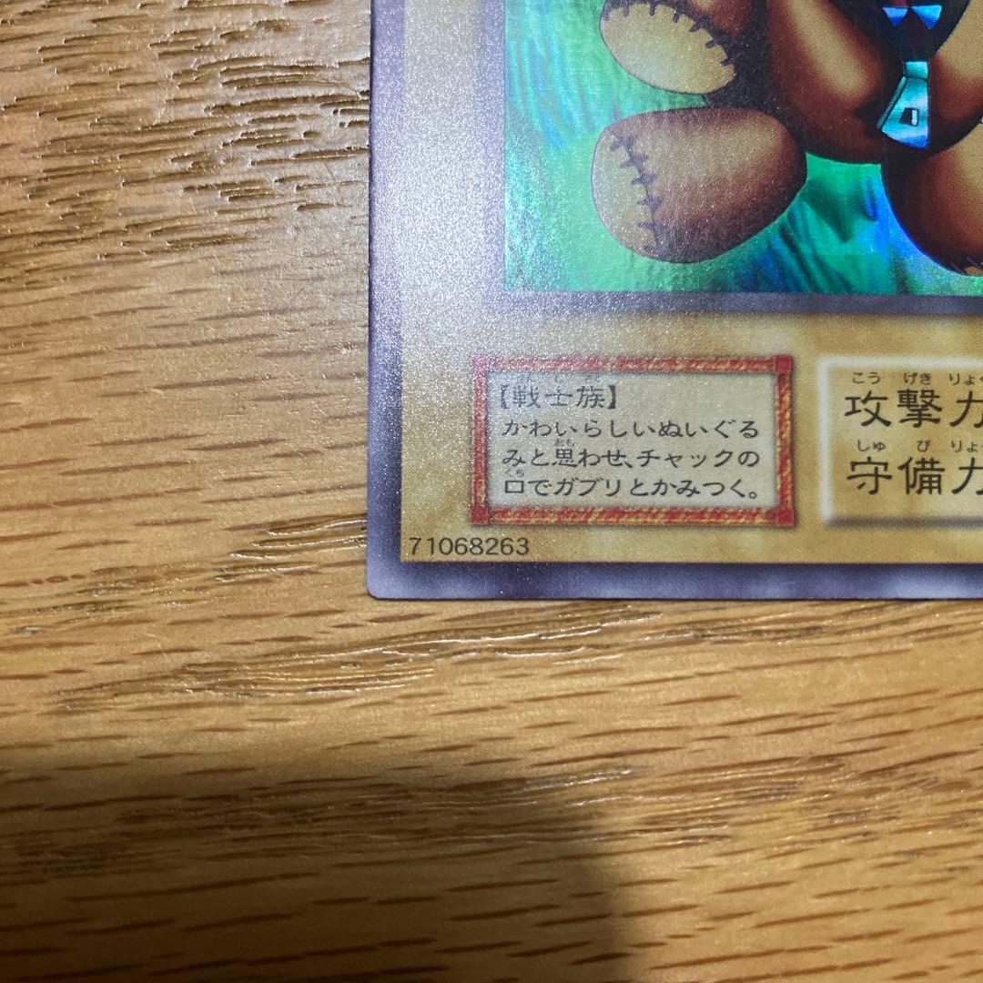 くいぐるみ　初期　ウルシク