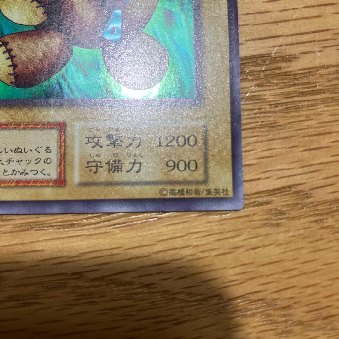 くいぐるみ　初期　ウルシク
