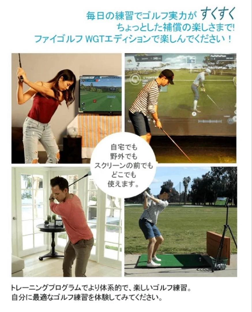 Phigolf ファイゴルフ（WGT Edition）