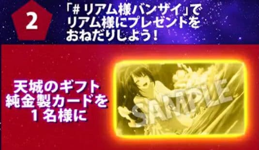 俺は星間国家の悪徳領主! 公式特製オリジナルカード