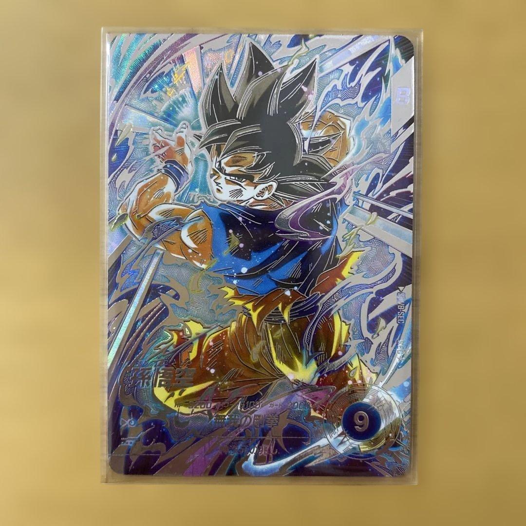 ドラゴンボールスーパーダイバーズ SDV8 SEC孫悟空 パラレル