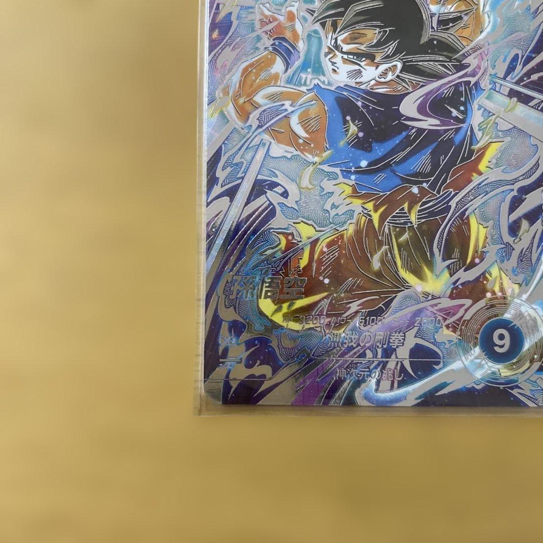 ドラゴンボールスーパーダイバーズ SDV8 SEC孫悟空 パラレル