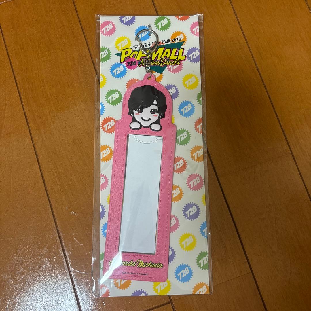 なにわ男子 道枝駿佑 まとめ売り