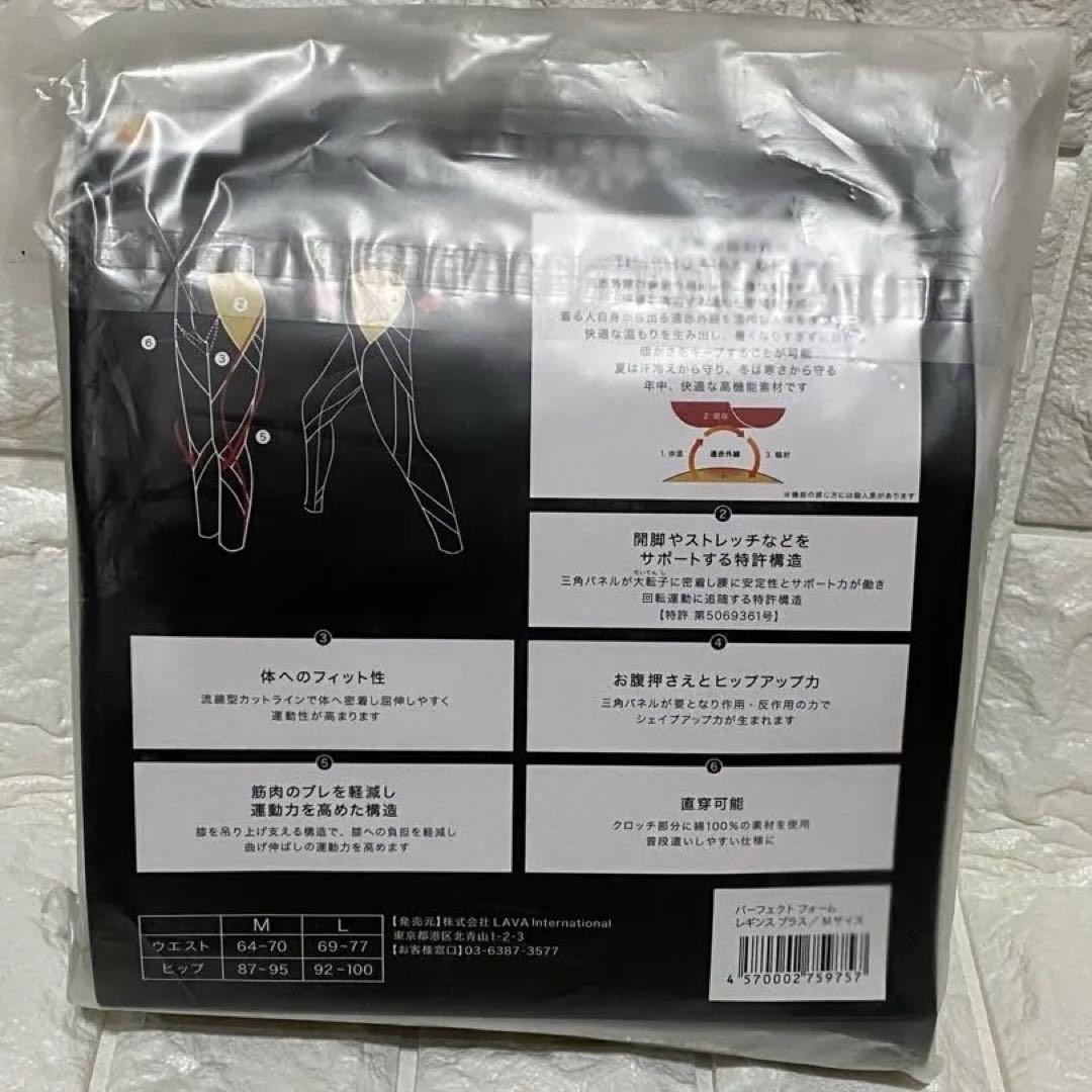 【新品未使用】LAVA ラバ ヨガ パーフェクト フォーム レギンス プラス M