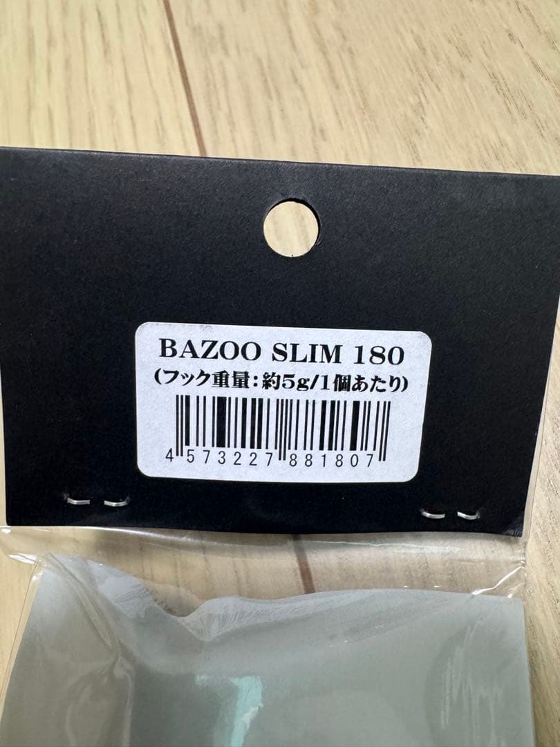 BAZOO SLIM 180 ビーコン180 ビーコン210 5本セット