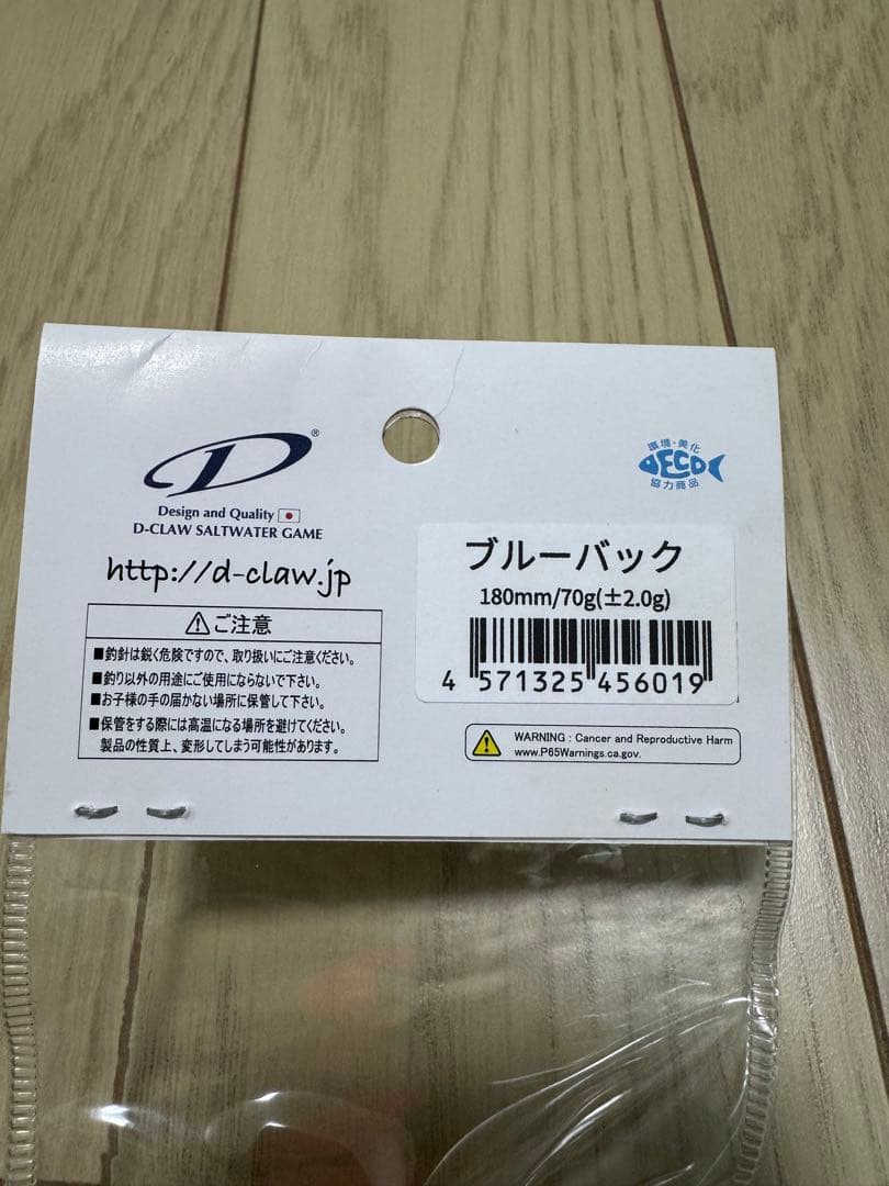 BAZOO SLIM 180 ビーコン180 ビーコン210 5本セット