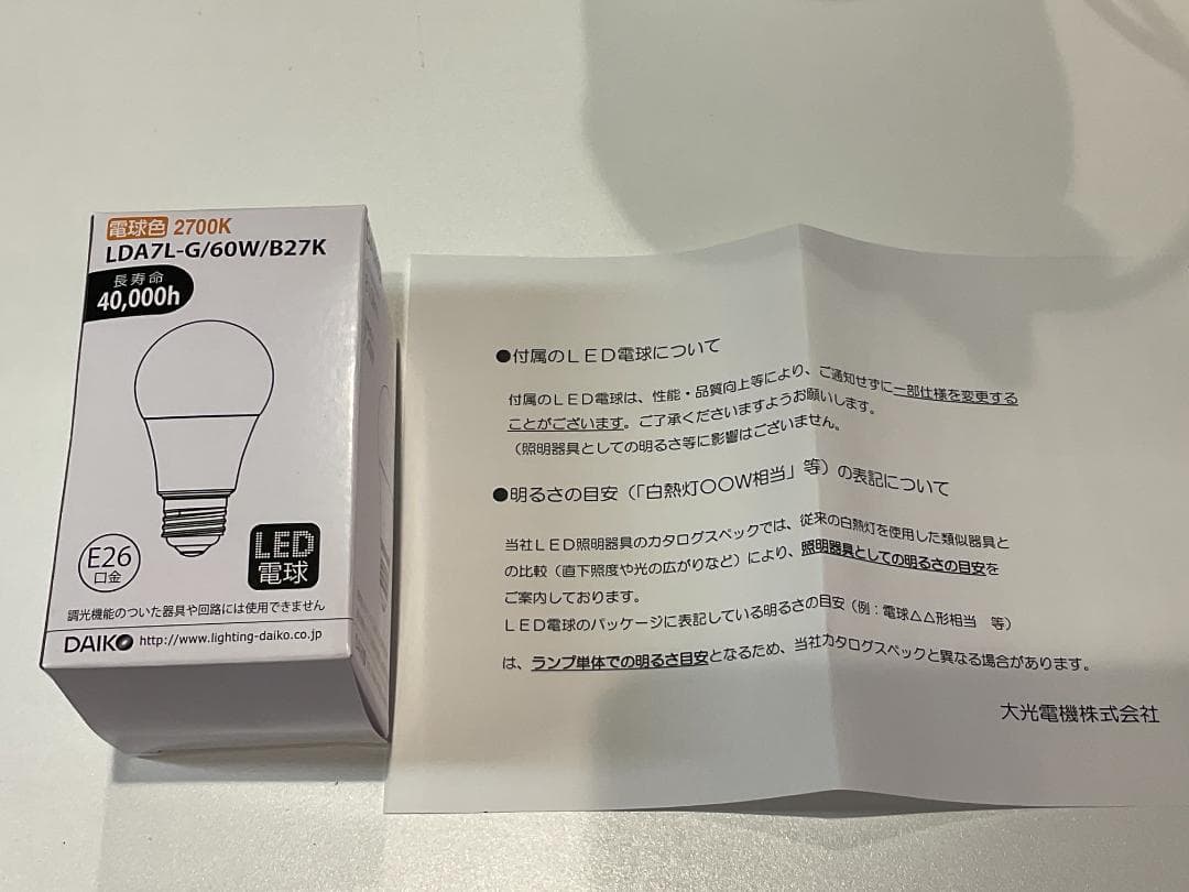 DAIKO　「DPN-38996Y」ペンダントライト　電球色2700K・Ra83