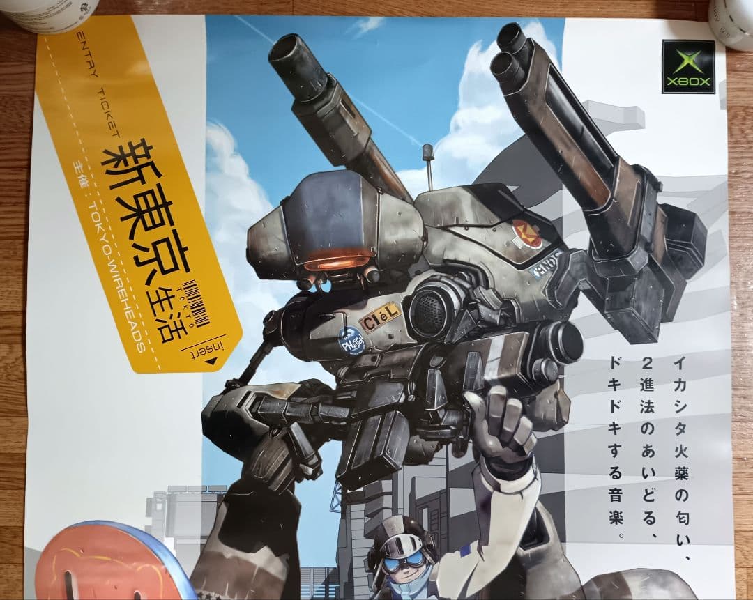 【希少】ファントムクラッシュ 告知用 B2ポスター
