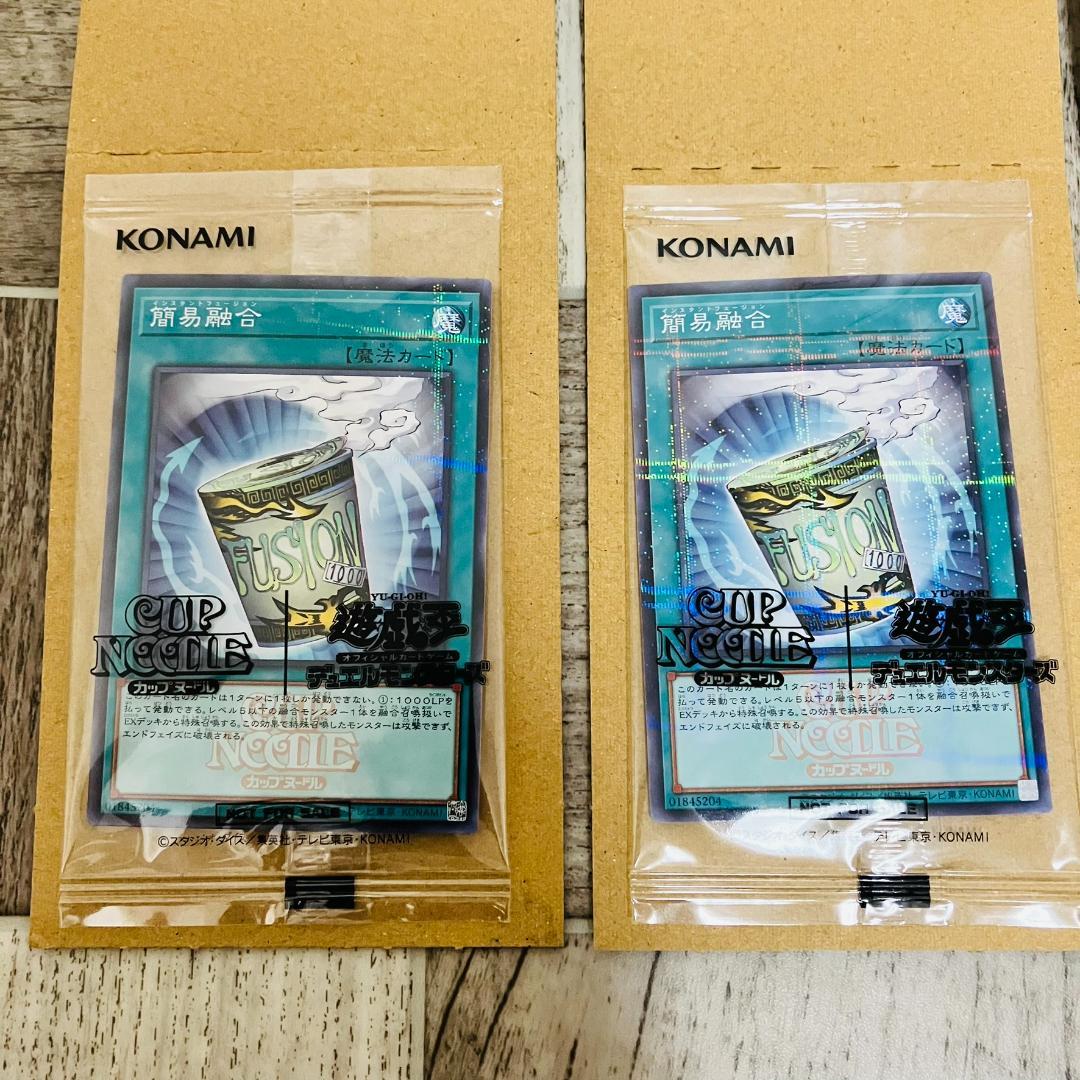 【4枚セット】遊戯王 日清 カップヌードル インスタントフュージョン 簡易融合