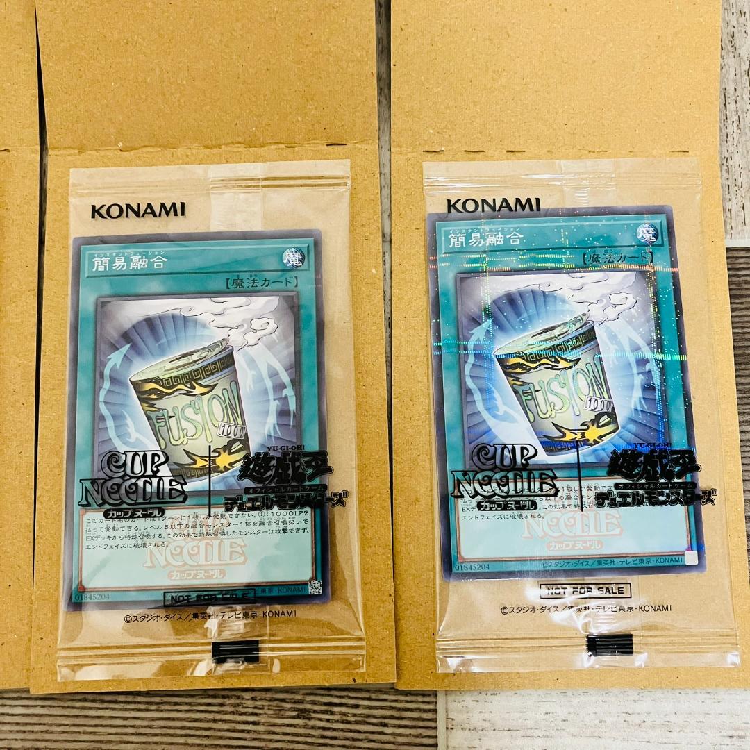 【4枚セット】遊戯王 日清 カップヌードル インスタントフュージョン 簡易融合