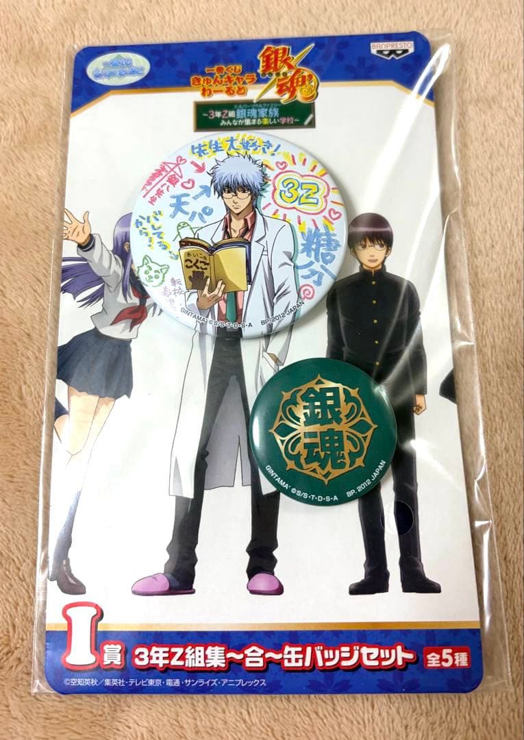 一番くじ銀魂 缶バッジセット