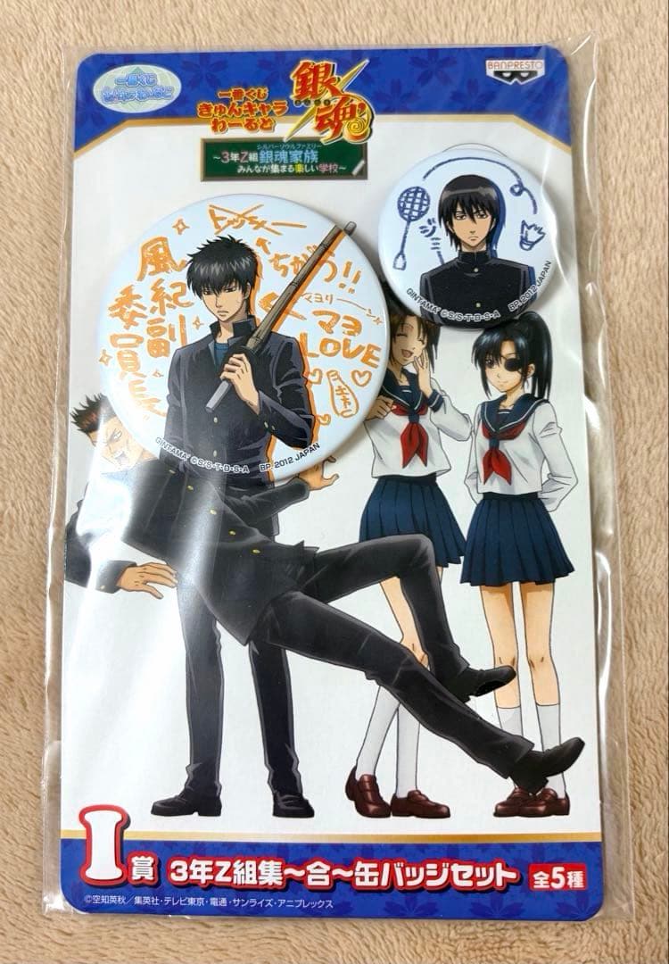 一番くじ銀魂 缶バッジセット