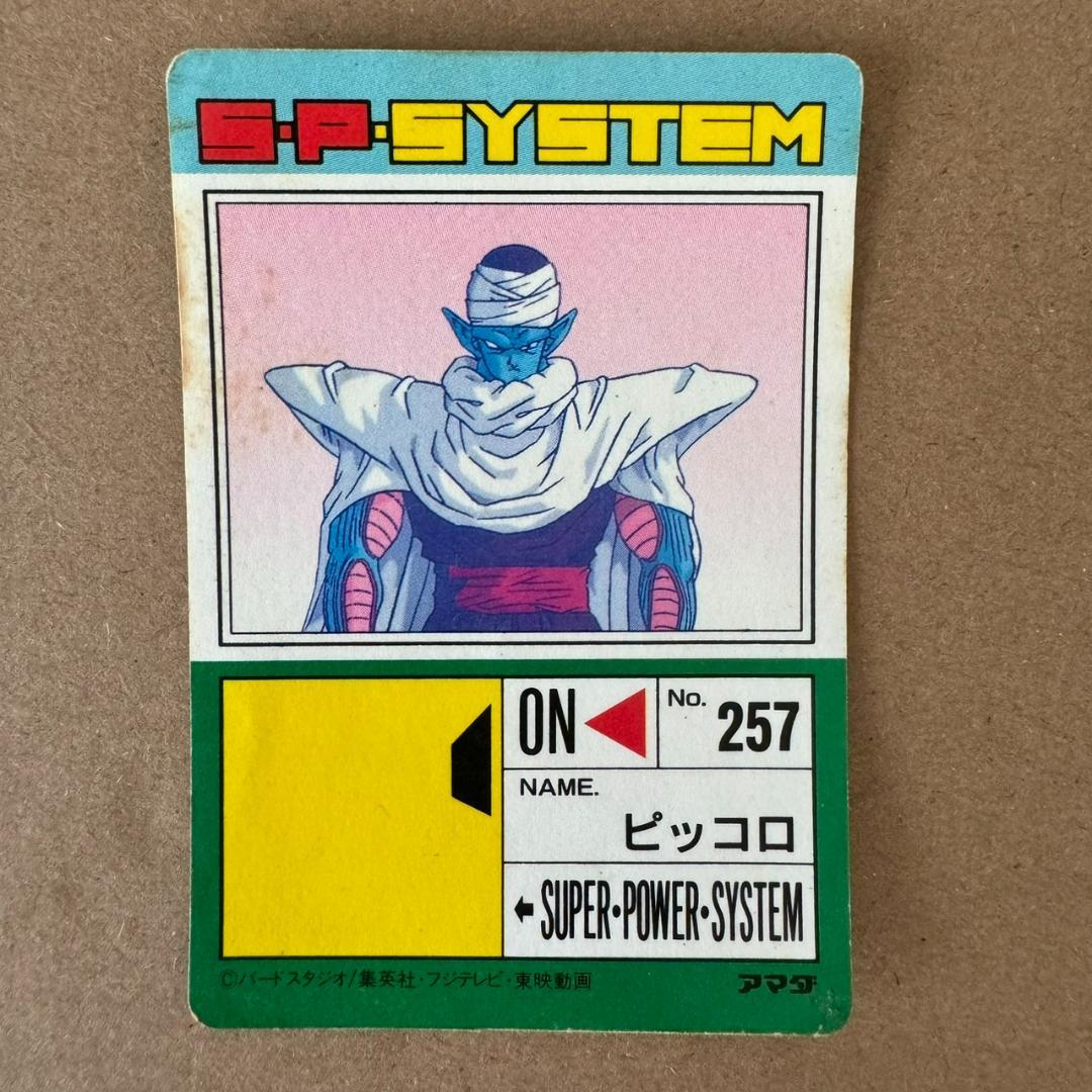 【貴重商品】ドラゴンボール カードダス PPカード ピッコロ キラカード レア
