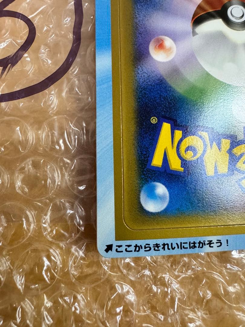 ポケモンカード　2005年マクドナルドオリジナルカード　プロモ　未剥がし　③