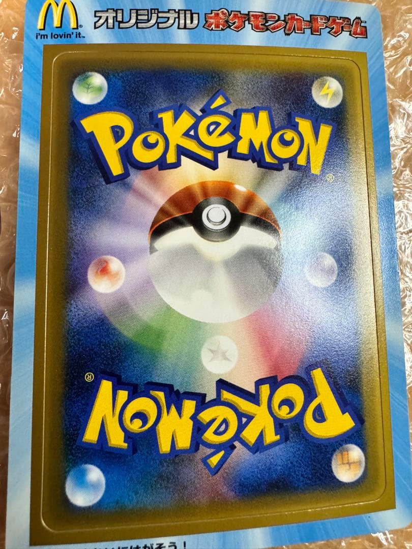 ポケモンカード　2005年マクドナルドオリジナルカード　プロモ　未剥がし　③