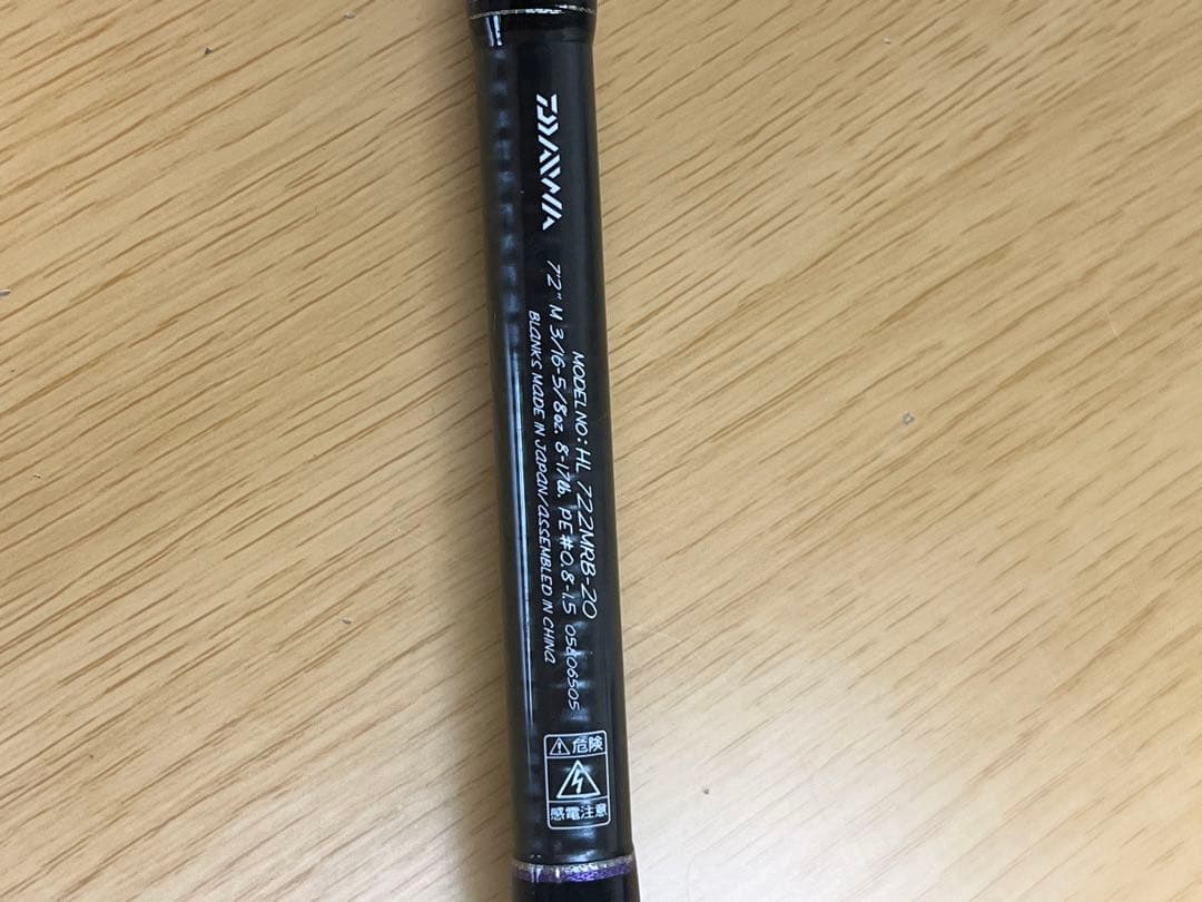 ハートランド　722mrb