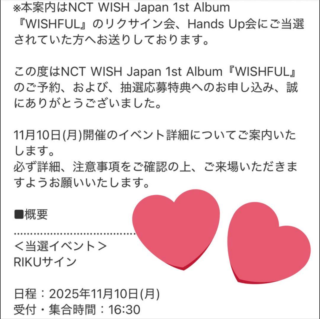 NCTWISH リク 리쿠 RIKU WISHFUL サイン