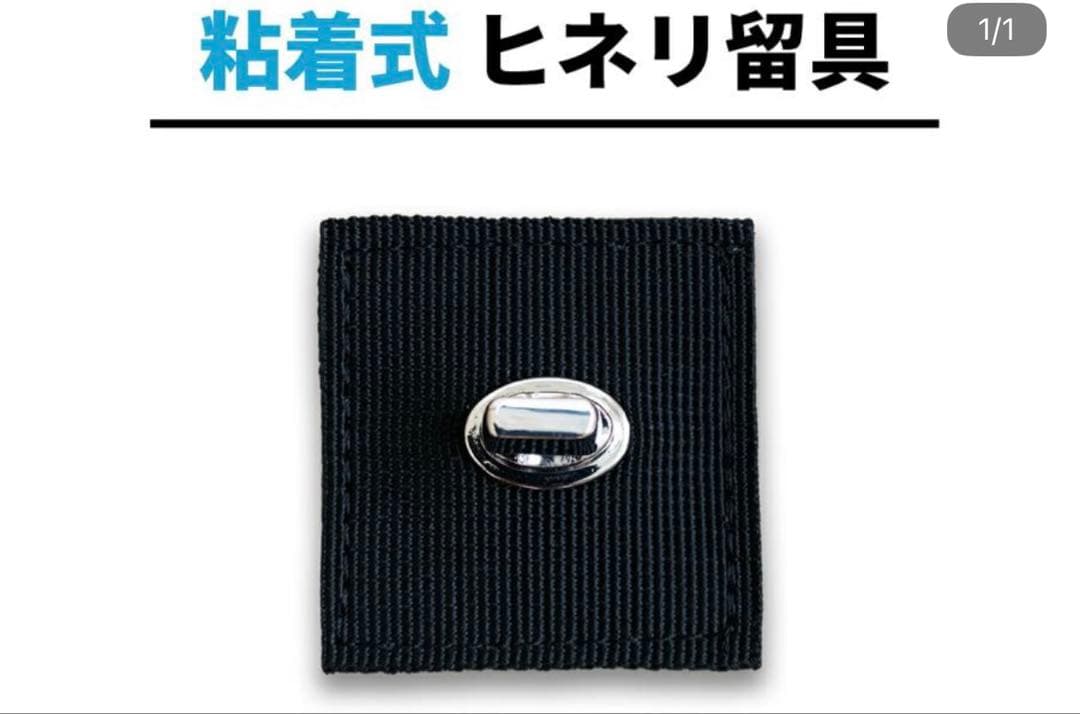 norökka チャイルドシートカバー フロント用　ヒネリ金具付