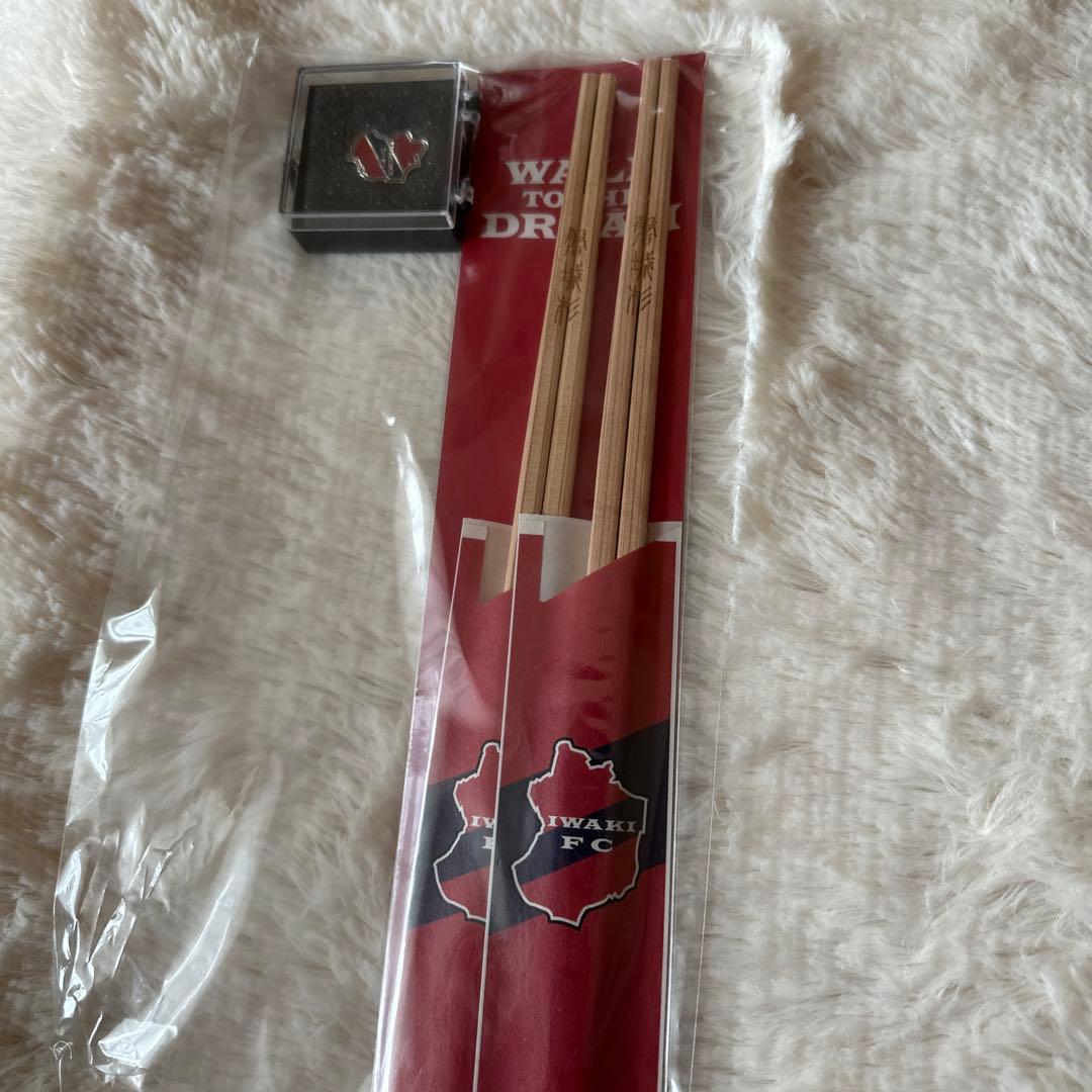 『非売品』いわきFC ファンクラブ特典　リュックお箸ピンセット
