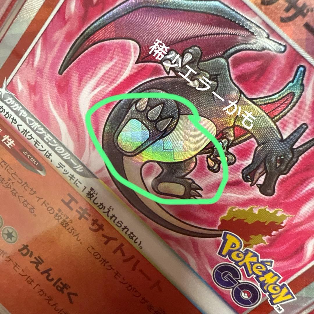 ★PSA10★ かがやくリザードン K S10b ポケモンGO 011/071