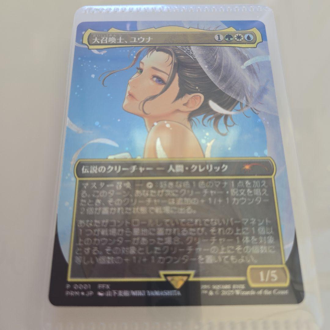MTG 大召喚士　ユウナ　プロモ　Foil　mtg　日本語版