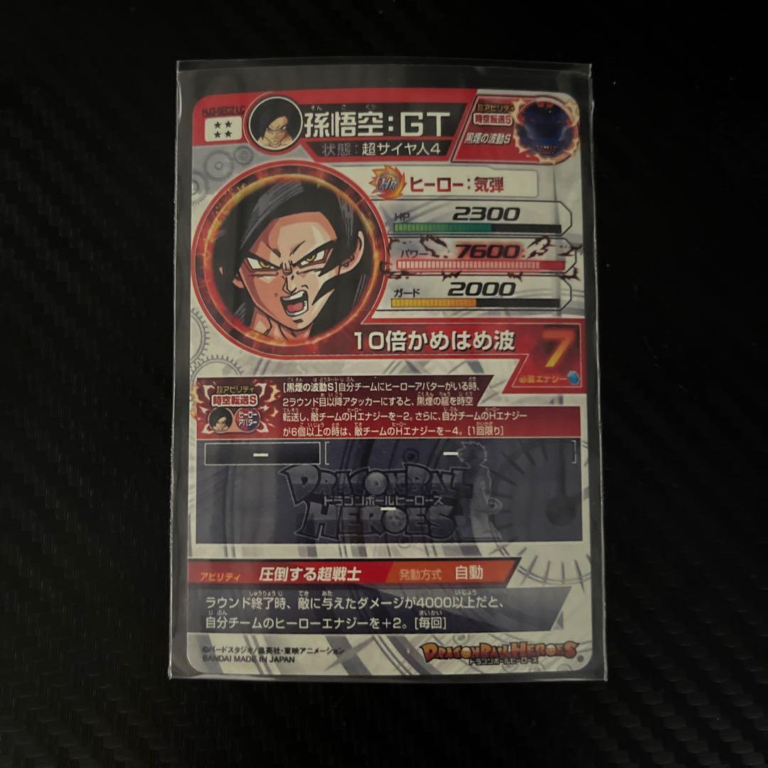 孫悟空 GT スーパードラゴンボールヒーローズカード