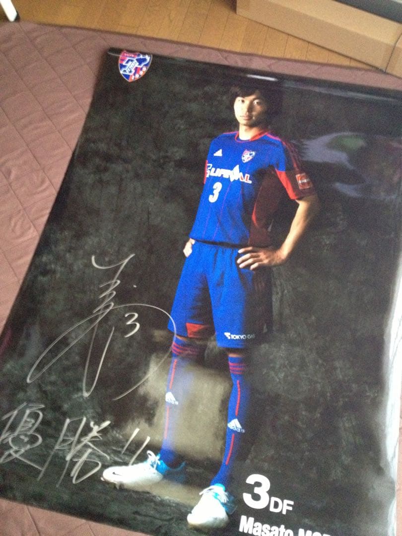 FC東京 森重真人 特大ポスター