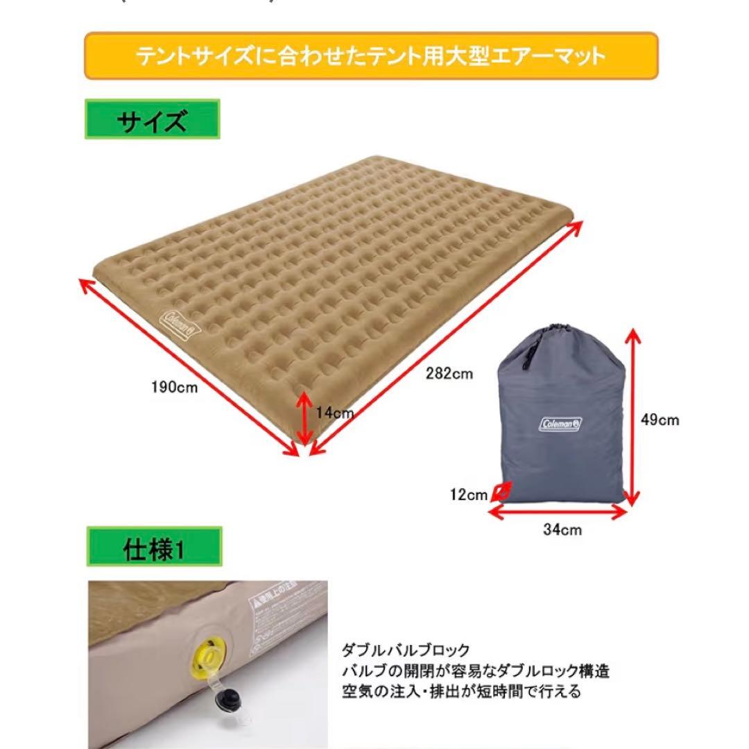 【美品】Coleman テントエアーマット300
