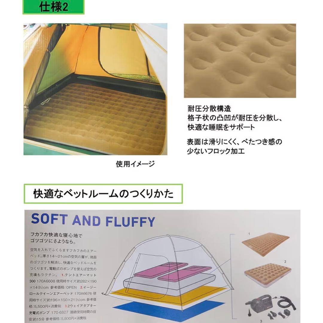 【美品】Coleman テントエアーマット300