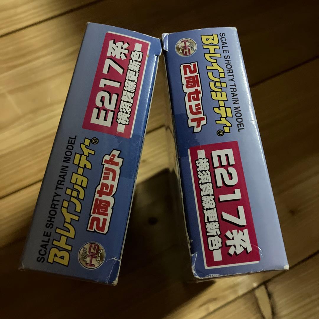 E217系　横須賀線　更新色　2箱　１箱開封　Bトレインショーティー