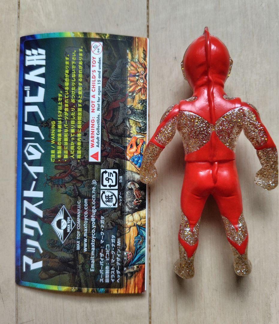 ウルトラマン　ソフビ