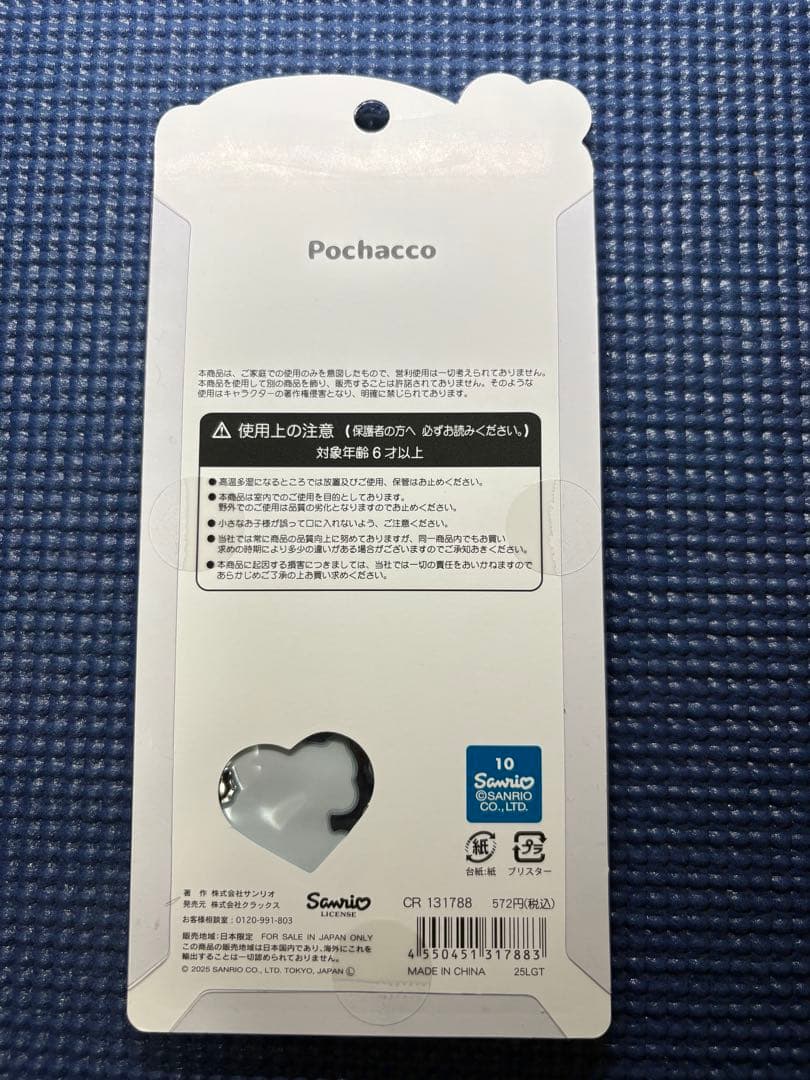 【正規品】うるちゅるポップシール サンリオ ７種セット