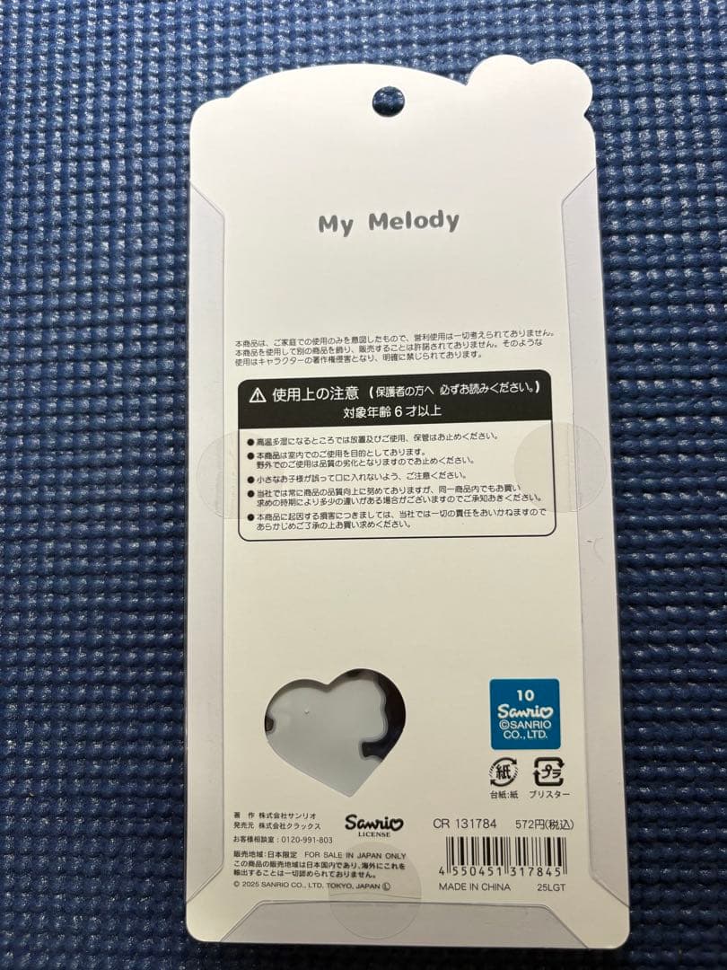 【正規品】うるちゅるポップシール サンリオ ７種セット