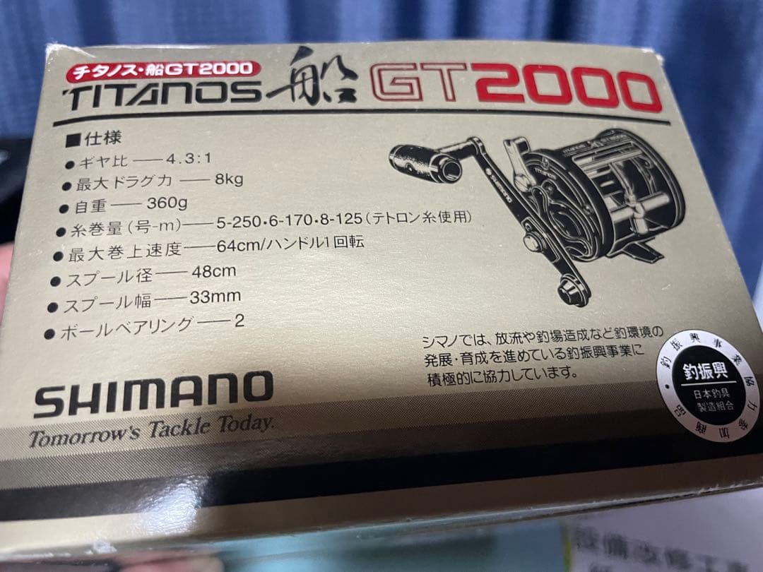 Titanos AX GT2000 リール