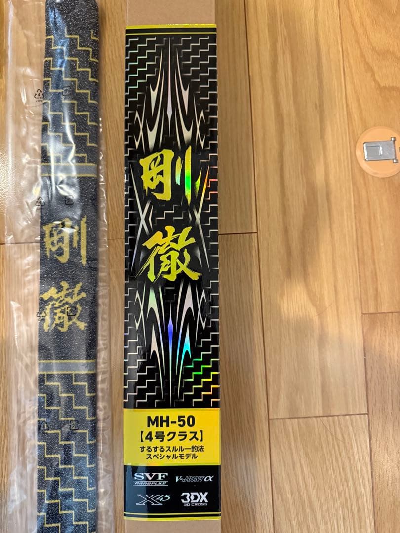 未使用　ダイワ　剛徹　MH-50 期間限定23日まで